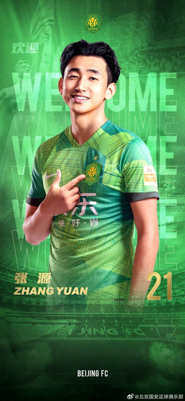 柠檬直播网址-官方:张源正式加盟北京国安